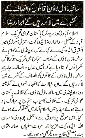Minhaj-ul-Quran  Print Media CoverageDaily Asas Back Page 2 
